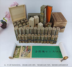 新晃春画全集之金瓶梅绘画24手卷